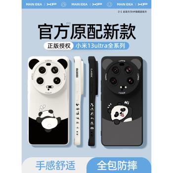 小米適用保護套液態矽膠手機殼