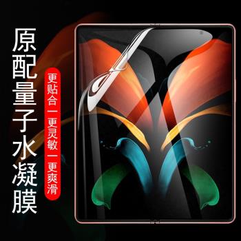 三星w21手機膜w2021保護5g貼膜zfold2折疊屏galaxy邊框smw一w215g鋼化sm-2021側邊膜flod外屏fold2二代21w莫