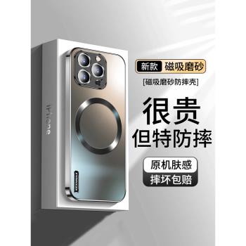 適用蘋果15手機殼新款高階Magsafe磁吸iPhone15Pro磨砂全包11Promax防摔系列2024高階13套12男款黑色14plus