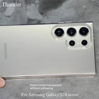 Thunder 適用三星S24晶透手機殼S24+不發黃S24ultra超薄S23透明S22保護殼ultra全包防摔S22+硬殼S23+新款