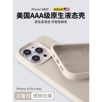 【美國caseshow】古董白適用iphone14promax手機殼13液態硅膠蘋果14pro新款12軟純色14plus保護套15pro高級感