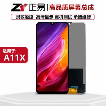 適用於oppo A11X a11 A8 Realme5 5i 5s螢幕總成液晶總成