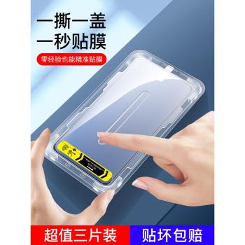 適用iPhone14鋼化膜秒貼pro防窺膜蘋果promax手機膜plus防窺por全屏puls貼膜神器ip防摔pm高畫質玻璃pius防偷窺