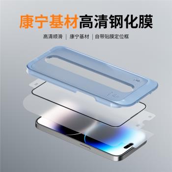Aiuv適用於iPhone14鋼化膜蘋果13ProMax高畫質全屏覆蓋手機膜13pro全透抗指紋Plus保護膜pormas康寧基材ip14
