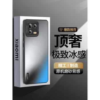 適用小米14pro手機殼新款小米13外殼炫金磨砂14ultra男防指紋直邊ultra全包防摔女潮商務高階創意簡約保護套