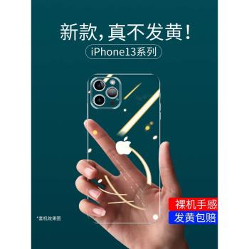 深藍大道適用iphone13promax手機殼全透明超薄蘋果13pro的保護套新款高階簡約不發黃13mini矽膠全包男女軟殼