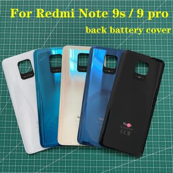 適用紅米Note9s後蓋電蓋Redmi note 9S/9pro back cover玻璃背蓋