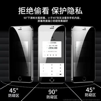 蘋果12防窺鋼化膜iphone12ProMAX保護膜11Pro全屏覆蓋X防隱私偷竊