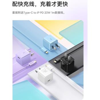 倍思小酷蘋果14pro手機充電套裝插頭帶線13promax氮化鎵PD20W迷你