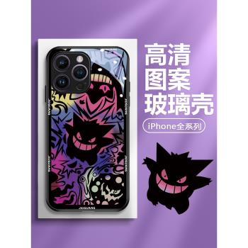 蘋果15promax手機殼新款男iPhone16玻璃防摔12mini全包鏡頭11pm男款8plus卡通動漫13耿鬼x寶可夢鬼斯通14套xr