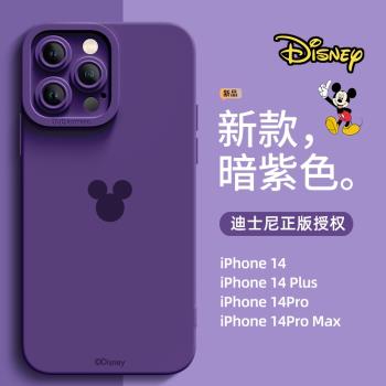 暗紫色蘋果14手機殼新款矽膠迪士尼適用iPhone14ProMax全包防摔純色ins風14pro女男網紅情侶14Max潮簡約xPlus