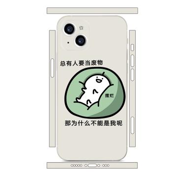 適用蘋果14promax手機膜包邊框后膜iphone13pro側邊貼紙12mini鏡頭貼膜max改色擺爛全覆蓋網紅卡通可愛男女膜