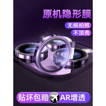 櫻聲適用蘋果14攝像保護圈iPhone13手機鏡頭保護蓋14Promax新款隱形鏡頭膜13Pro改色裝飾保護罩14相機鏡頭套