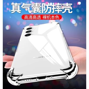 三星氣囊矽膠透明保護套手機殼
