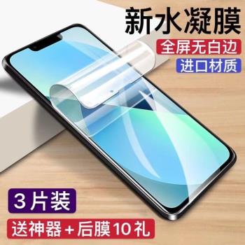 蘋果13水凝膜全屏適用iphone13pro鋼化膜max防窺13mini手機膜防爆