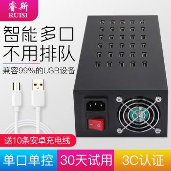 睿斯usb多口充電器快充頭多孔插口插座usb充電擴展長分線10/20安卓適用于蘋果手機工作室大功率多功能電源樁