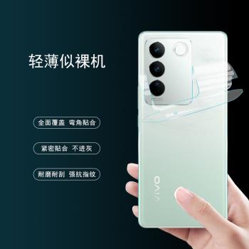 適用vivoS16背膜s15pro磨砂後膜全包邊s16e彩膜貼紙包邊框水凝膜手機後蓋保護膜鏡頭貼