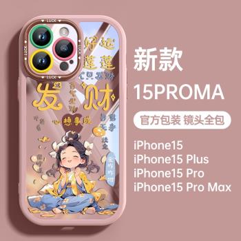 簡約全包矽膠卡通好運連連蘋果