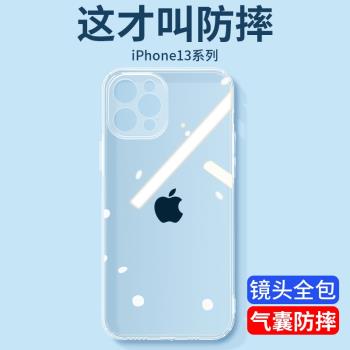 適用於蘋果13手機殼iphone13pro透明13promax矽膠mini軟殼max十三i13pm防摔ip13por全包鏡頭萍果pormas的迷你