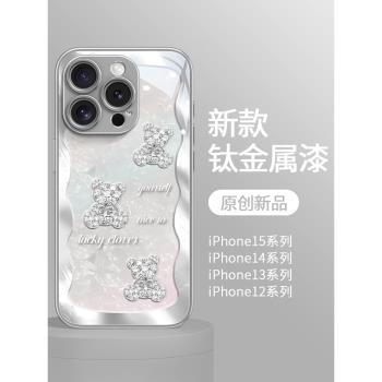 花邊鉆石熊適用蘋果15手機殼iphone14promax新款16pro個性創意13高階12全包plus網紅小眾15promax保護套防摔