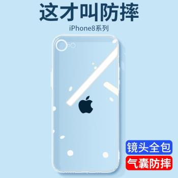 適用於蘋果7plus手機殼iphone8透明7p矽膠8p軟殼小ip7全包ip8防摔i8八專用i7七了 7q全包邊8rplus的splus吧8q