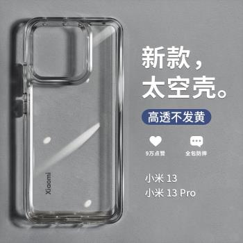 聖鉑透明保護套高階感矽膠手機殼