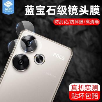 小米玻璃膜鋼化手機鏡頭