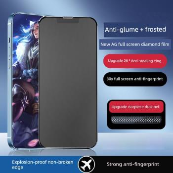 強抗指紋/蘋果12磨砂防窺膜Phone13鋼化膜11手機膜聽筒防塵網防摔膜適用遊戲xsmax電競貼膜xr屏保不沾防偷窺