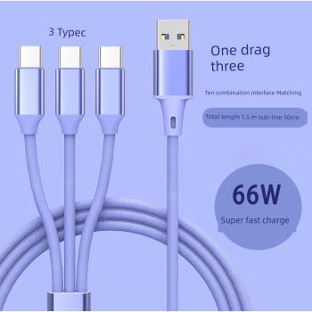 小米組合一拖三65w車用數據線