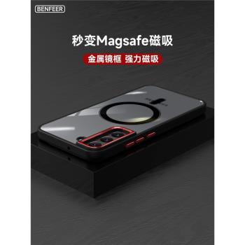 適用三星s22ultra磁吸手機殼s22plus金屬鏡頭框防摔矽膠全包保護s22個性無線充電專用透明不發黃男新款高階感