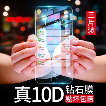 適用蘋果7鋼化膜iphone8全屏8plus手機SE3全包邊8P防窺2新iphonese防窺膜i8護眼i7P抗藍光ip7八ip了plus七ghm