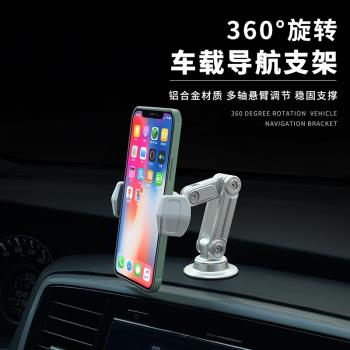 車載手機支架汽車用粘貼式固定萬能通用導航支撐架360度旋轉調節