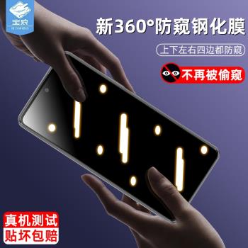 適用於三星a53防窺鋼化膜a71全屏a52s抗摔note20玻璃膜s10lite磨砂a51防偷窺膜a52手機屏保護貼膜note10lite