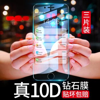 適用蘋果6鋼化膜適用iphone6splus全屏6s防窺6plus全包邊6SP防窺膜6P防偷窺保護i6手機六屏保ip玻璃ps螢幕ghm