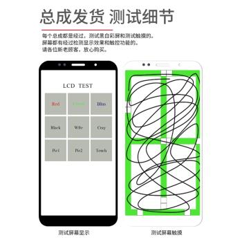 OPPO液晶顯示螢幕總成