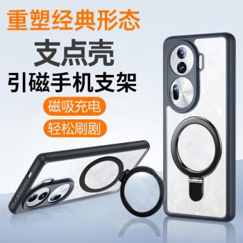 適用於 OPPO Reno11 Pro/Reno10 Pro +/Reno9 Pro+手機殼帶支架支點磁吸防摔保護套不發黃簡約刷劇女男潮