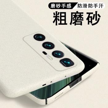 適用於小米10s手機殼粗磨砂小米10至尊紀念版全包防摔硬外殼防指紋防手汗10pro手機套簡約男女保護套