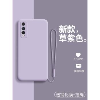 vivo液態矽膠保護套t5g手機殼