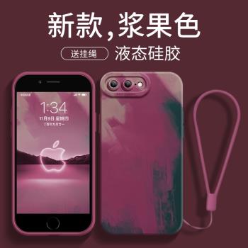 適用於蘋果8plus手機殼新款矽膠帶掛繩iPhone8男全包防摔磨砂超薄耐臟iPhonese2情侶潮牌女se3網紅ins創意7p