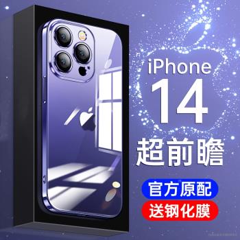 【買殼送膜】適用於蘋果14手機殼iPhone14promax新款超薄14plus透明pro全包鏡頭防摔保護套高階感簡約ins風林