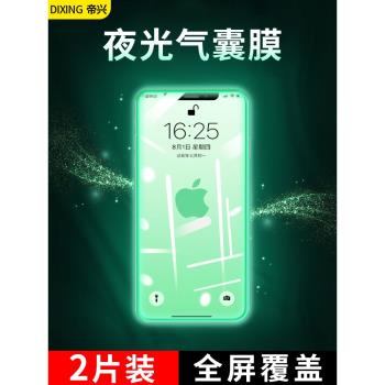 適用蘋果16鋼化膜iPhone15夜光陶瓷膜14/13pro全屏覆蓋ip11高畫質防爆xr個性矽膠xs/max保護膜防指紋手機貼膜