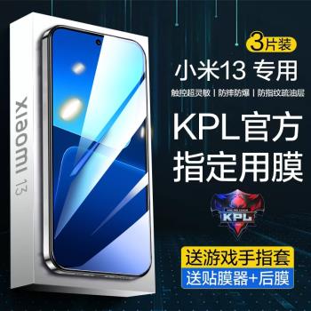 適用小米13鋼化膜小米14鏡頭膜無塵倉xiaomi14pro秒貼全屏13ultra手機防窺膜保護抗藍光新款十三玻璃貼膜十四
