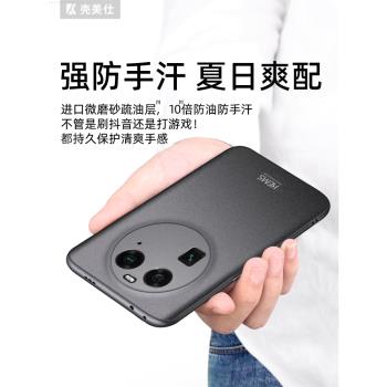 適用 oppofindx7手機殼 磨砂超薄Findx6Pro保護套OPPO男女fandx6新款全包鏡頭防摔高階por簡約創意0pp0硬外殼