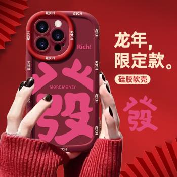 酷圖適用蘋果15promax手機殼新年款紅色iphone15保護套簡約14pro龍年發財plus高階感女13pm全包x矽膠12防摔11