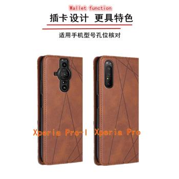 適用于索尼Xperia Pro-I手機殼XQBE62-B全包XQ-BE42-B翻蓋皮套Xperia Pro插卡XQ-BE62手機套BE72男女款保護套