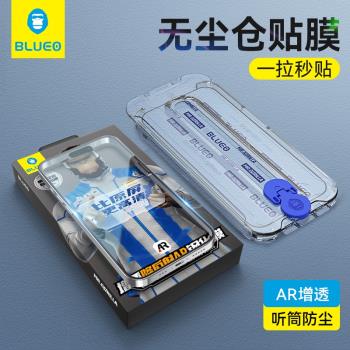 藍猩貼膜神器適用蘋果14Promax鋼化膜AR增透15膜iphone13聽筒防塵ip15全屏覆蓋plus防偷窺秒貼康寧大猩猩
