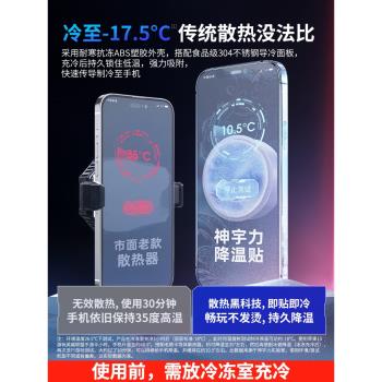 黑鯊不用充電物理降溫手機散熱器