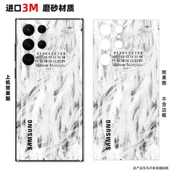 適用於三星s24ultra/s23/s23+手機貼紙背膜s22簡約純色彩膜3m磨砂Nothing保護貼膜s22/s22+背貼s21ultra貼紙