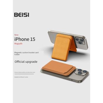 Beisi新款MagSafe卡包適用iphone16promax皮革真皮質15pro卡套式手機支架蘋果磁吸14plus精織配件卡槽放小卡