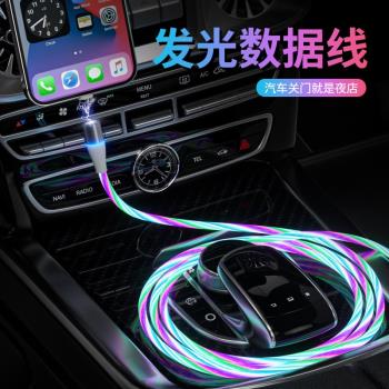七觸點磁吸流光手機數據線車載氛圍燈發光盲吸充電線適用於蘋果安卓Type-C三合一酒廳網咖幻彩漸變磁性快充線